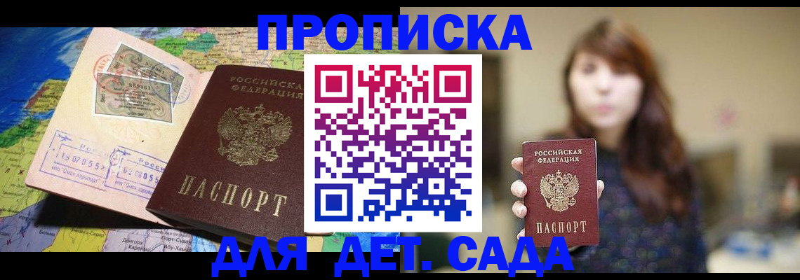 прописка гарантия в Калтане