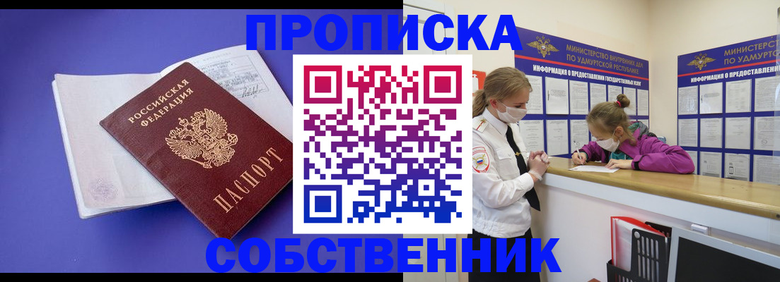 прописка в Калтане