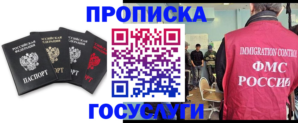 временная регистрация в квартире в Калтане