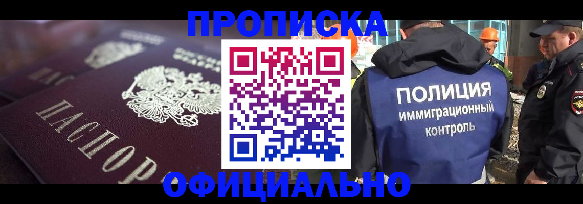 временная регистрация надежно в Калтане