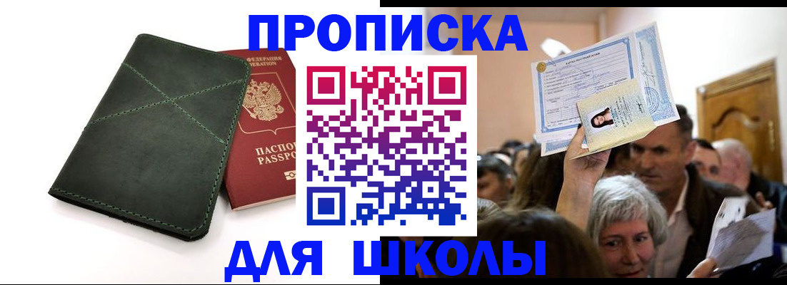 временная регистрация в квартире в Калтане