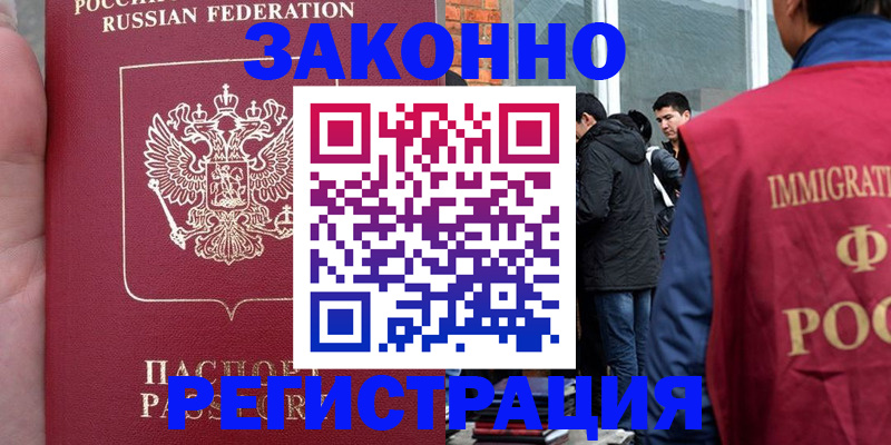 прописка для кредита в Калтане