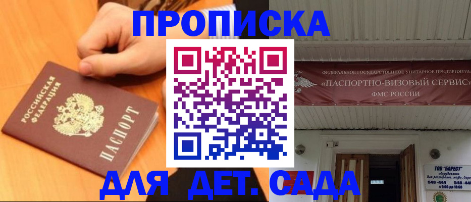 прописка для военкомата в Калтане