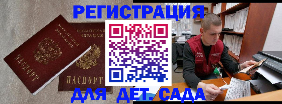 прописка для кредита в Калтане