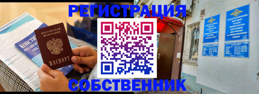 регистрация в Калтане